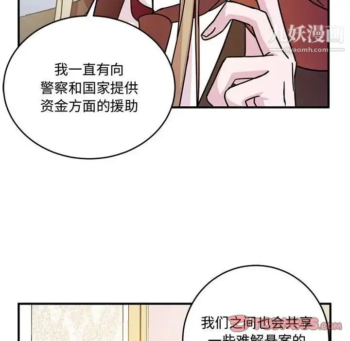 漫画《恋物BL短篇集》第8话第18张图