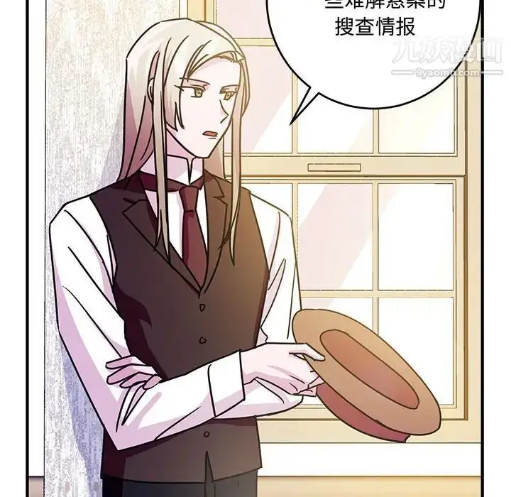 漫画《恋物BL短篇集》第8话第19张图