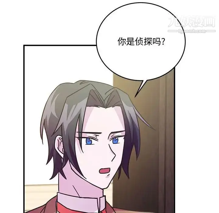 漫画《恋物BL短篇集》第8话第21张图