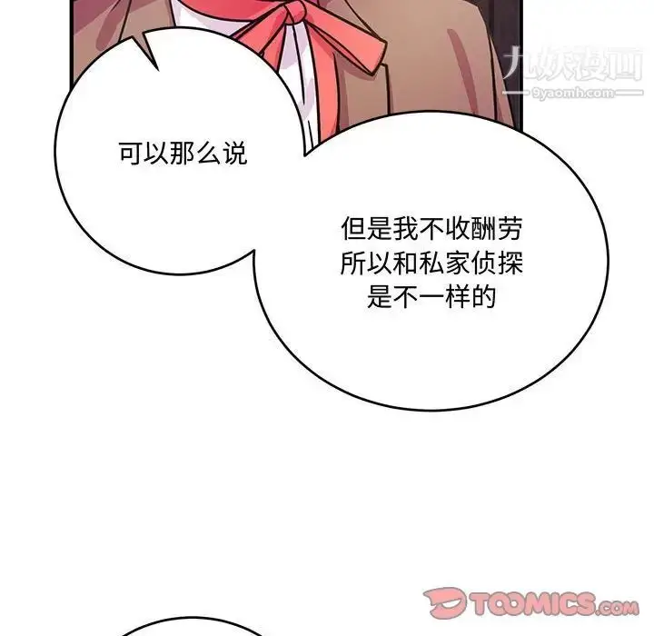 漫画《恋物BL短篇集》第8话第22张图