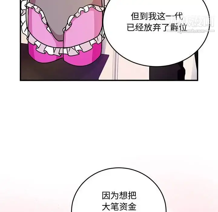 漫画《恋物BL短篇集》第8话第24张图