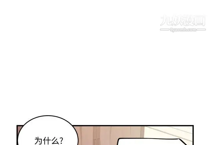 漫画《恋物BL短篇集》第8话第3张图