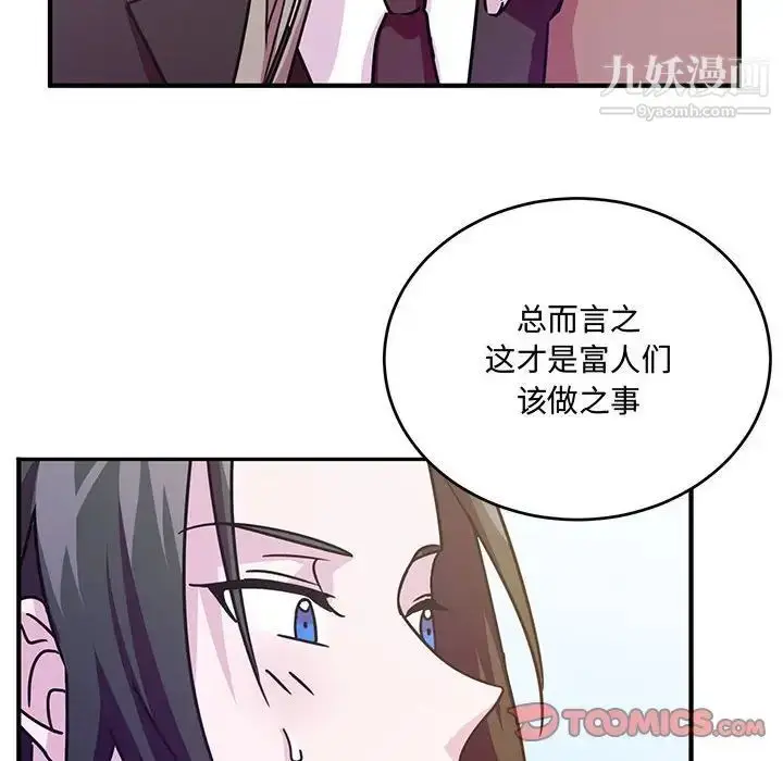 漫画《恋物BL短篇集》第8话第30张图