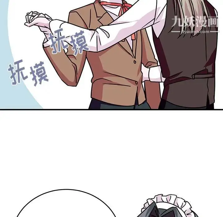 漫画《恋物BL短篇集》第8话第33张图
