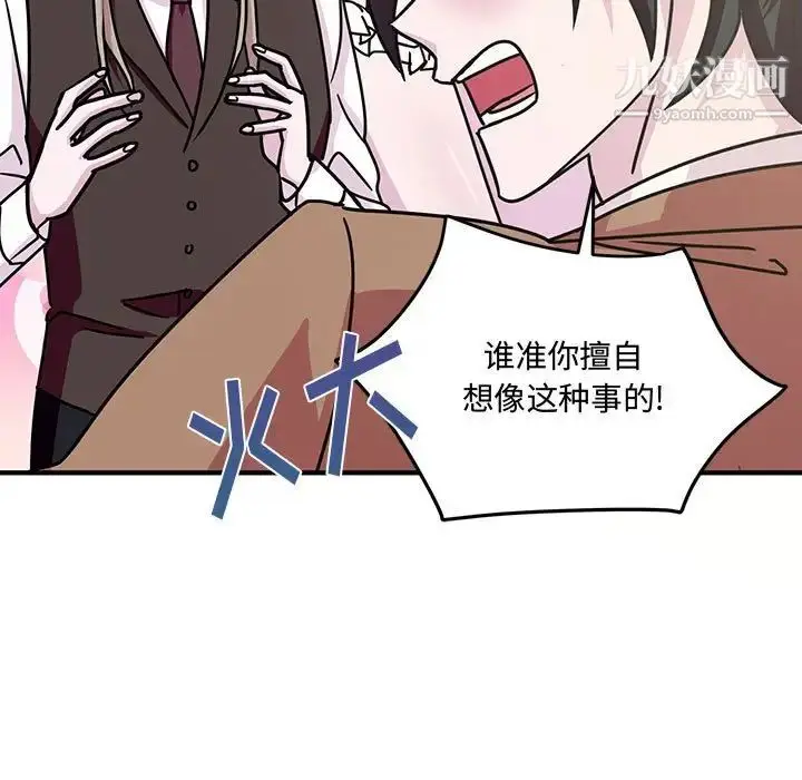 漫画《恋物BL短篇集》第8话第35张图
