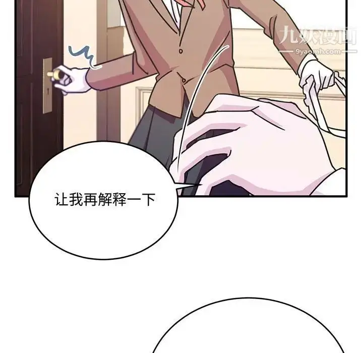 漫画《恋物BL短篇集》第8话第37张图
