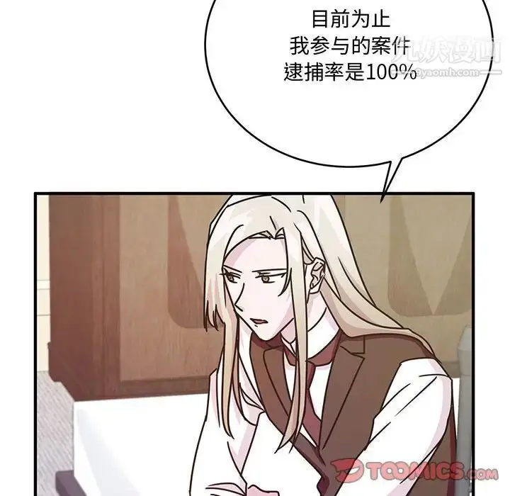 漫画《恋物BL短篇集》第8话第38张图