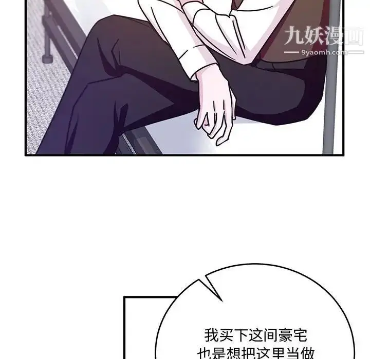漫画《恋物BL短篇集》第8话第39张图