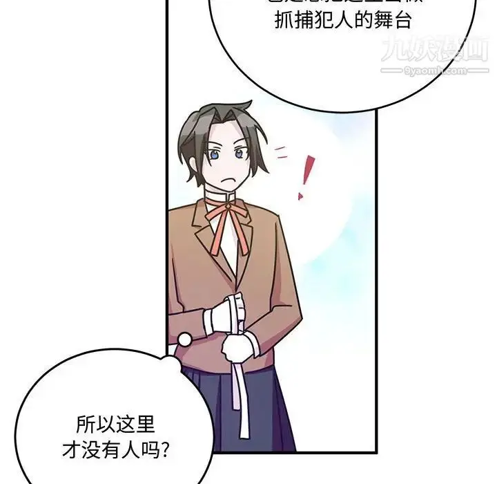 漫画《恋物BL短篇集》第8话第40张图