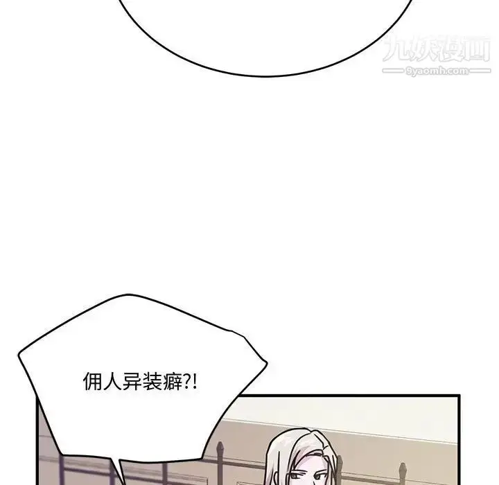 漫画《恋物BL短篇集》第8话第43张图