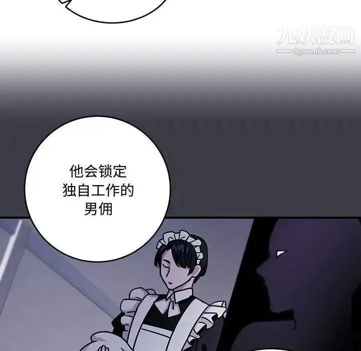漫画《恋物BL短篇集》第8话第47张图