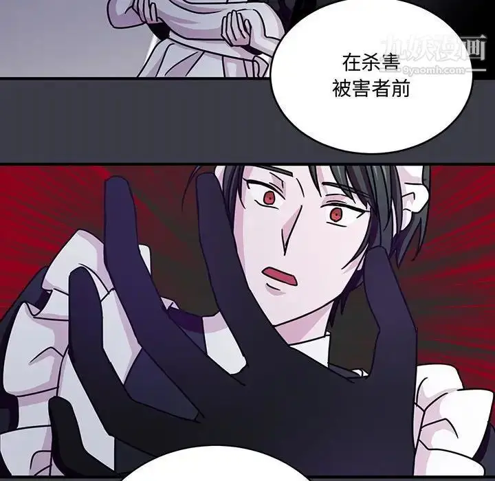 漫画《恋物BL短篇集》第8话第48张图