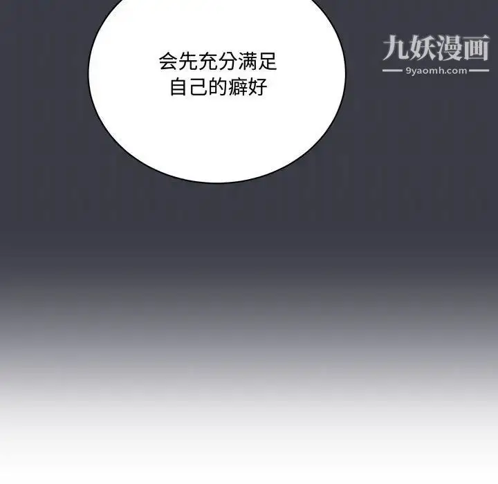 漫画《恋物BL短篇集》第8话第49张图