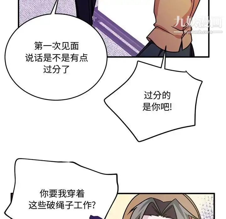 漫画《恋物BL短篇集》第8话第5张图