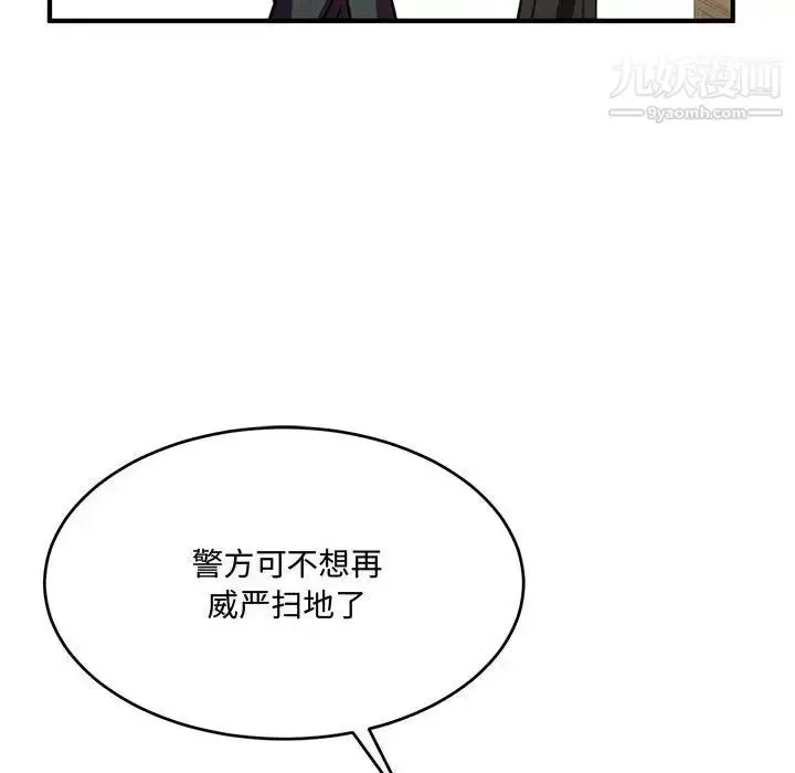 漫画《恋物BL短篇集》第8话第55张图