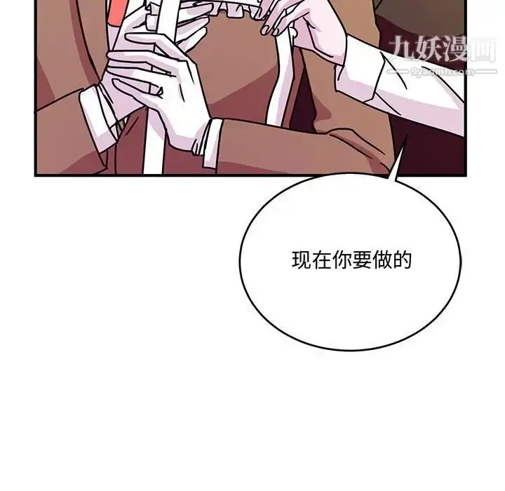 漫画《恋物BL短篇集》第8话第57张图