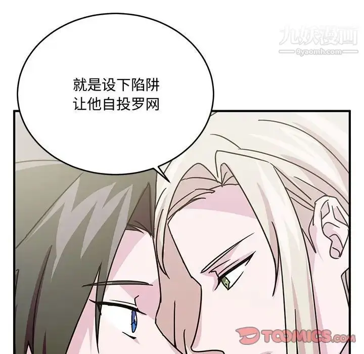漫画《恋物BL短篇集》第8话第58张图