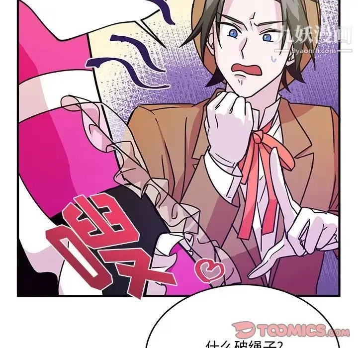 漫画《恋物BL短篇集》第8话第6张图