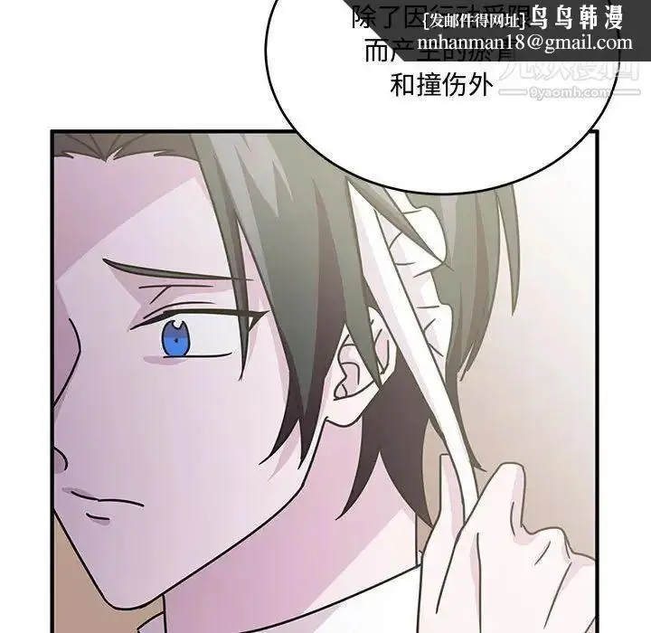 漫画《恋物BL短篇集》第8话第60张图