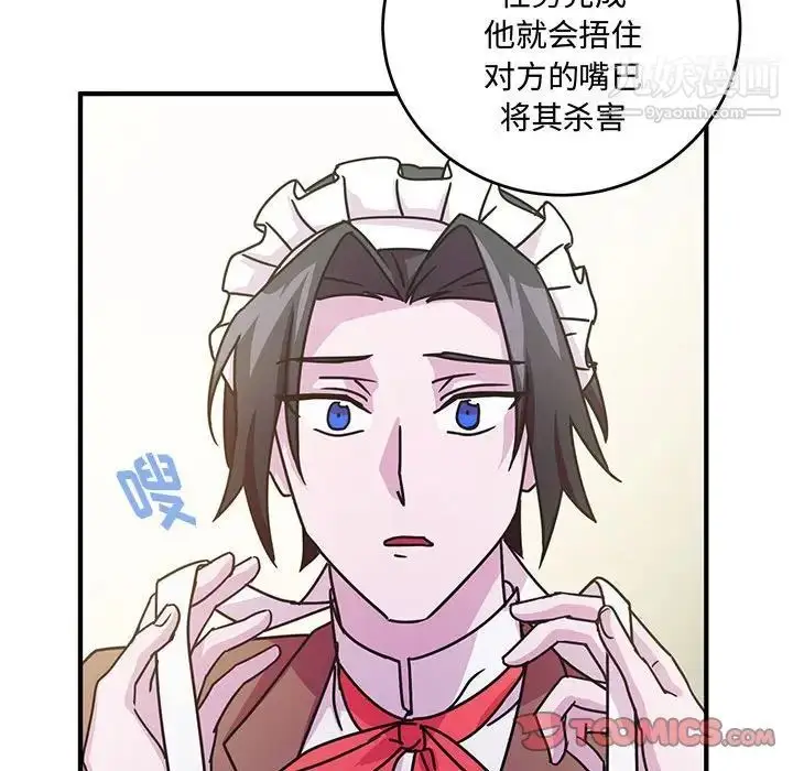 漫画《恋物BL短篇集》第8话第66张图