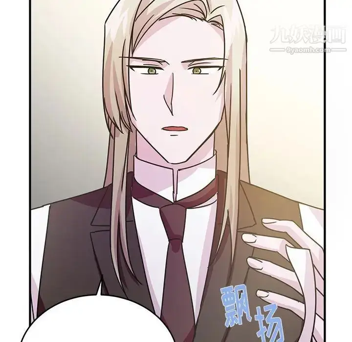 漫画《恋物BL短篇集》第8话第68张图