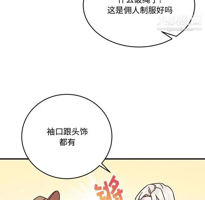 漫画《恋物BL短篇集》第8话第7张图