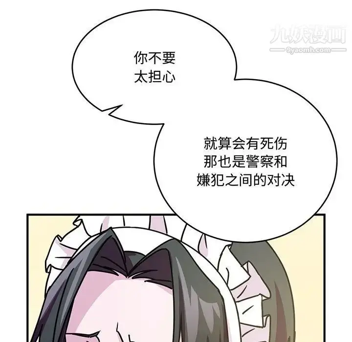漫画《恋物BL短篇集》第8话第71张图