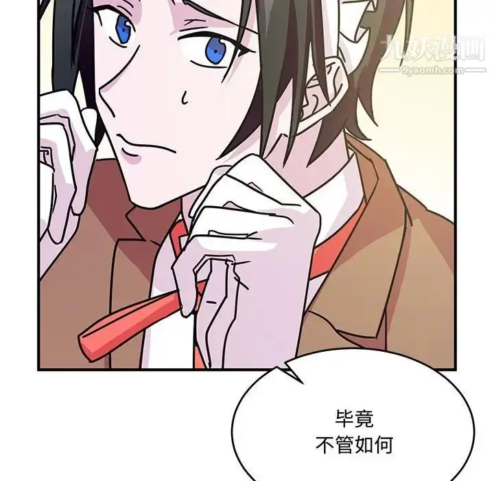 漫画《恋物BL短篇集》第8话第72张图