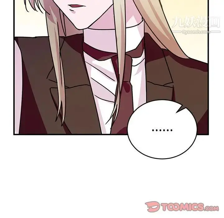 漫画《恋物BL短篇集》第8话第74张图