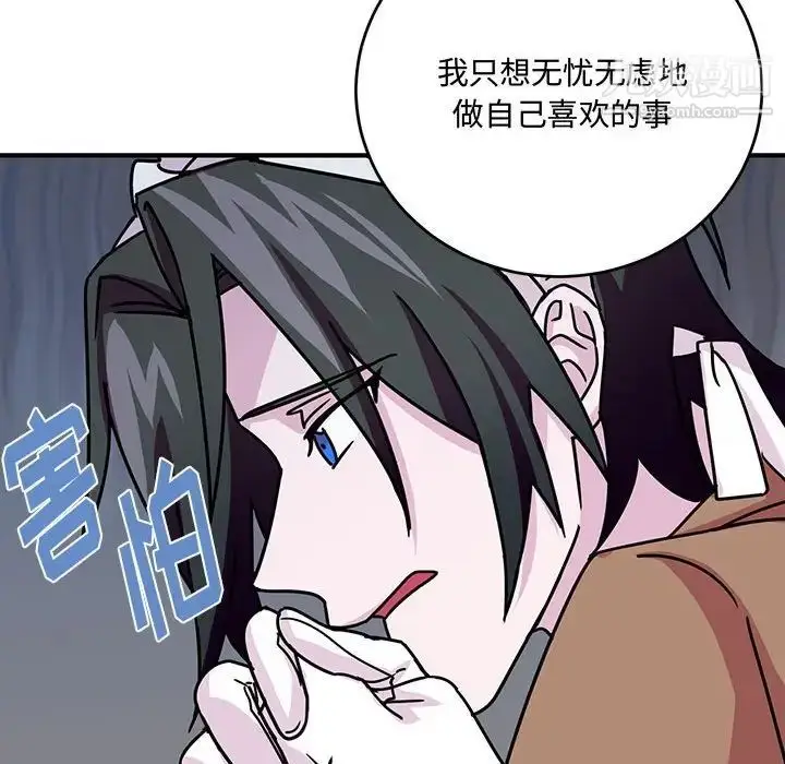 漫画《恋物BL短篇集》第8话第77张图