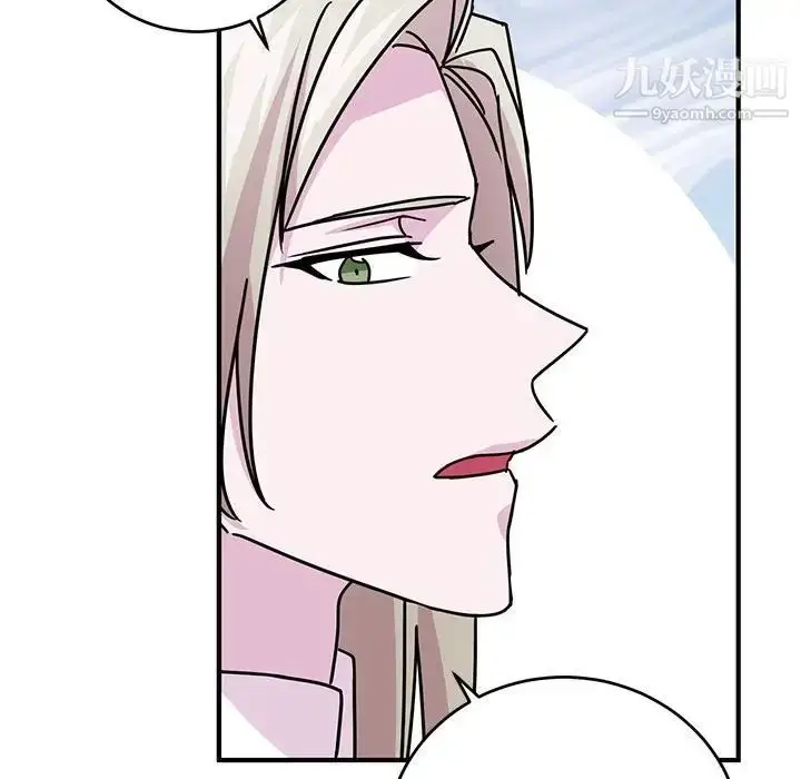 漫画《恋物BL短篇集》第8话第79张图