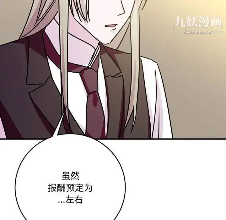 漫画《恋物BL短篇集》第8话第83张图