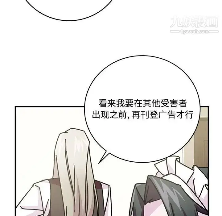 漫画《恋物BL短篇集》第8话第84张图