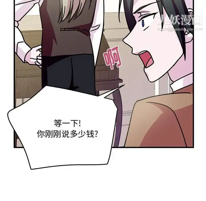 漫画《恋物BL短篇集》第8话第85张图