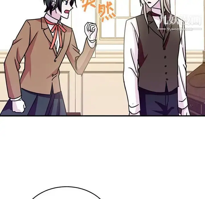 漫画《恋物BL短篇集》第8话第87张图