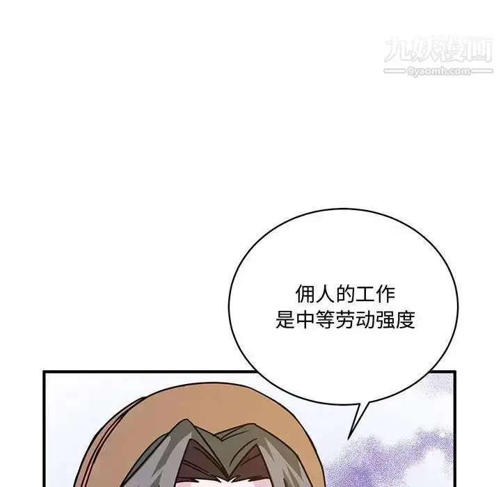 漫画《恋物BL短篇集》第8话第9张图