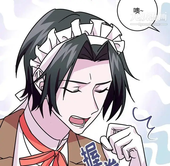 漫画《恋物BL短篇集》第8话第92张图