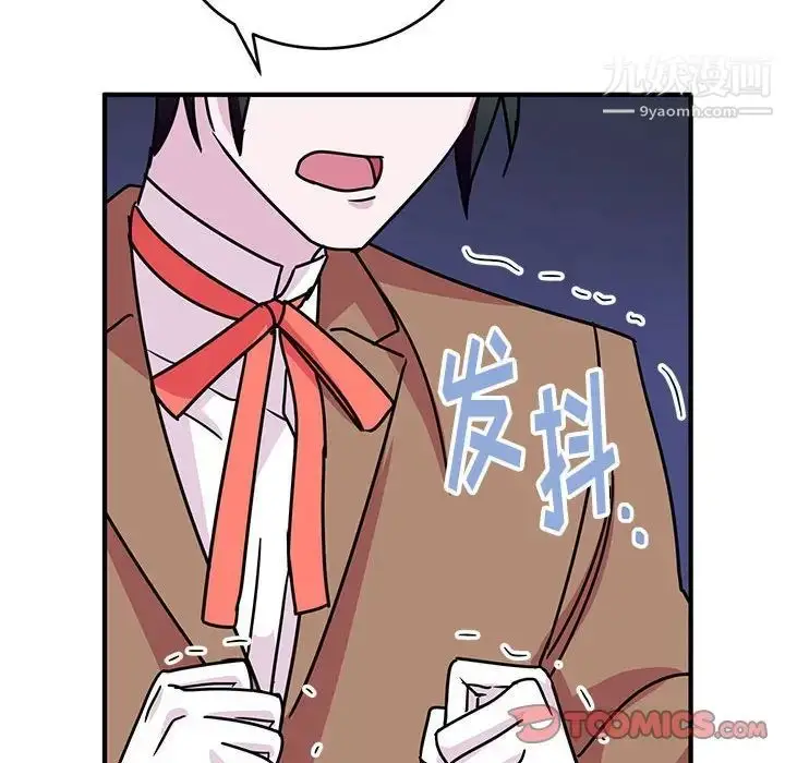 漫画《恋物BL短篇集》第8话第94张图