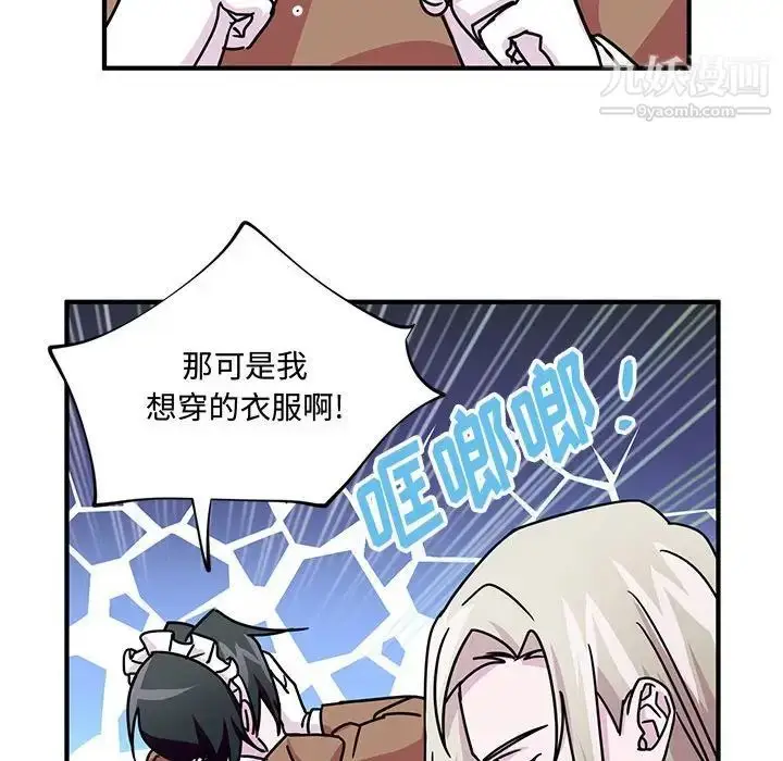 漫画《恋物BL短篇集》第8话第95张图