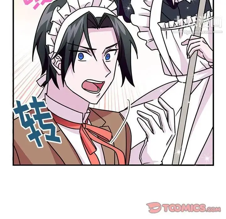漫画《恋物BL短篇集》第8话第98张图