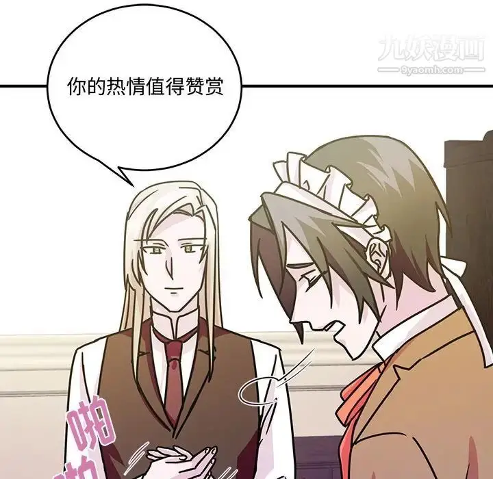 漫画《恋物BL短篇集》第8话第99张图