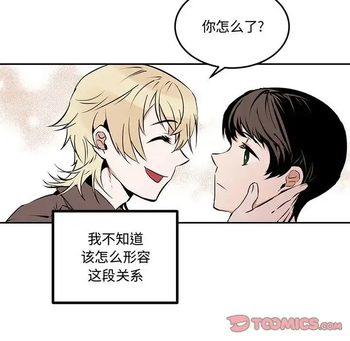 漫画《恋物BL短篇集》第10话第102张图