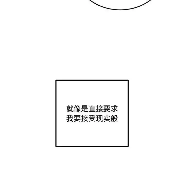 漫画《恋物BL短篇集》第10话第105张图
