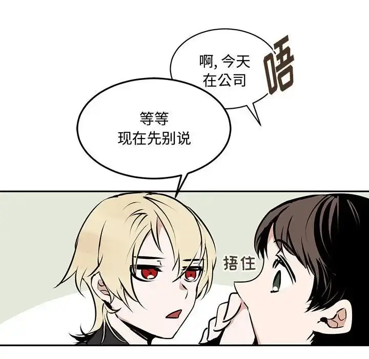 漫画《恋物BL短篇集》第10话第106张图