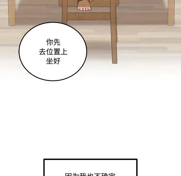 漫画《恋物BL短篇集》第10话第109张图