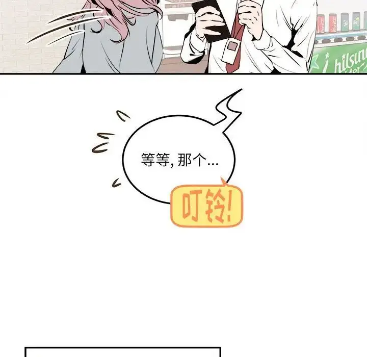 漫画《恋物BL短篇集》第10话第11张图