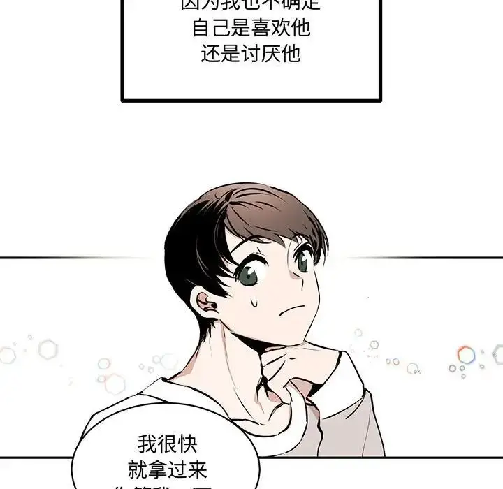 漫画《恋物BL短篇集》第10话第110张图