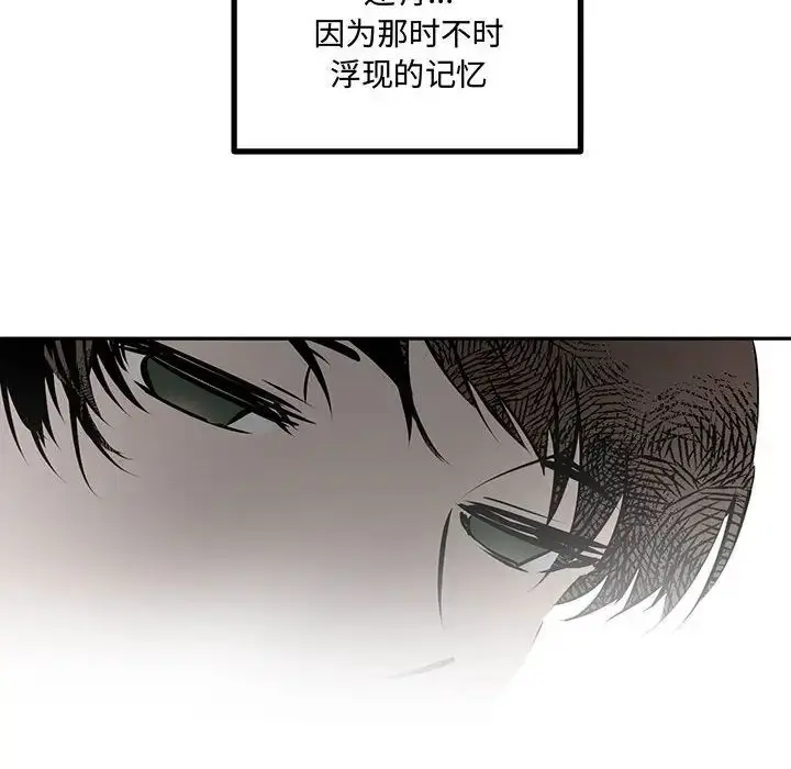 漫画《恋物BL短篇集》第10话第113张图