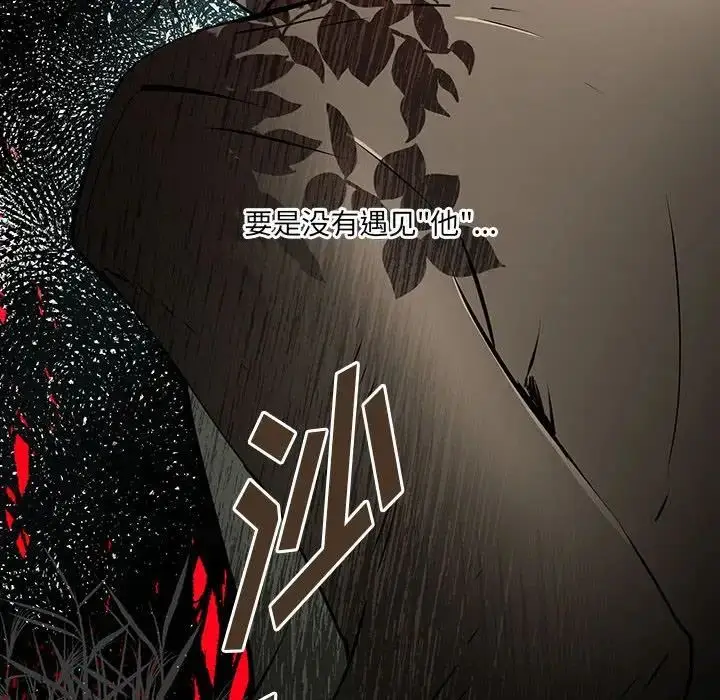漫画《恋物BL短篇集》第10话第117张图