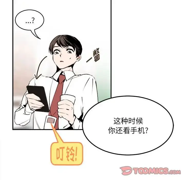 漫画《恋物BL短篇集》第10话第12张图